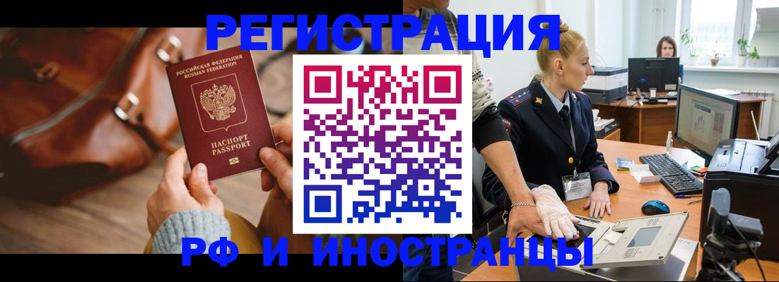 прописка паспорт в Калаче