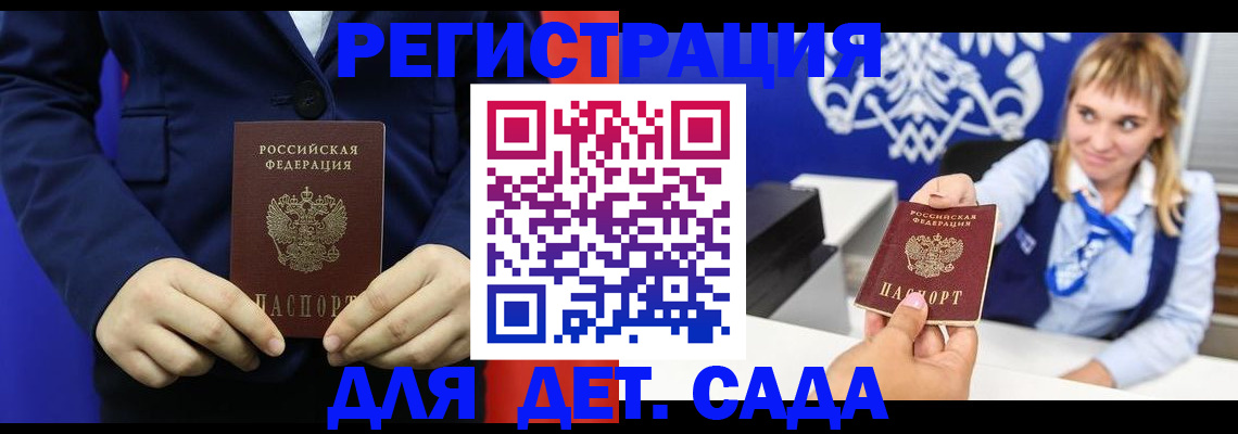 временная регистрация в квартире в Калаче