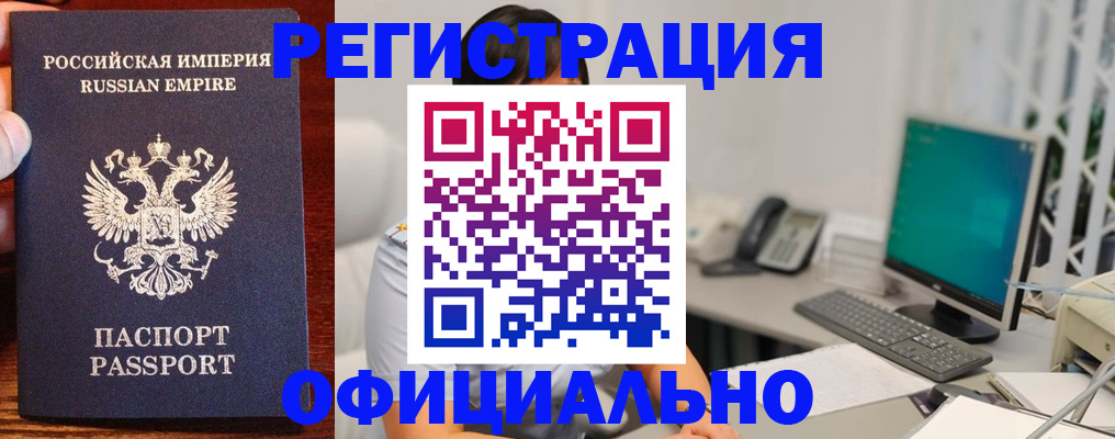 прописка в квартире в Калаче